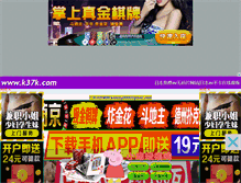 Tablet Screenshot of k37k.com